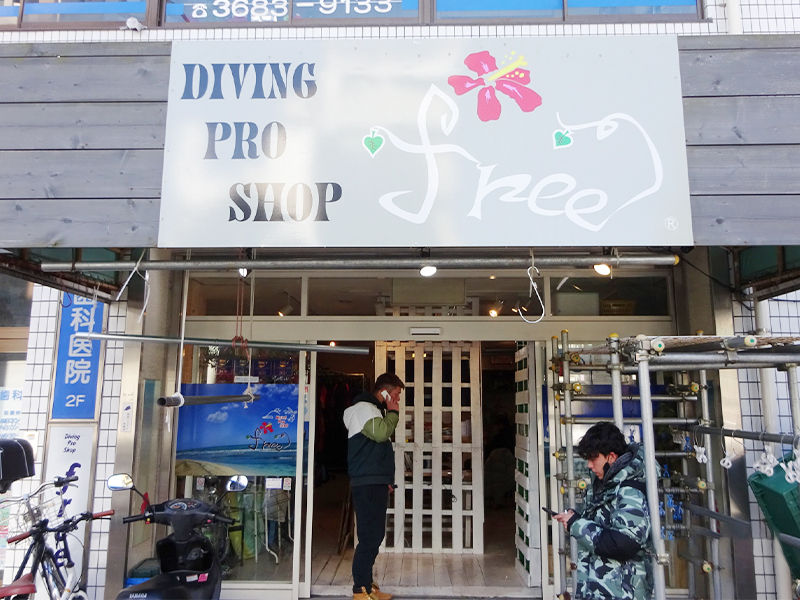 Diving Pro Shop ｆｒｅｅ